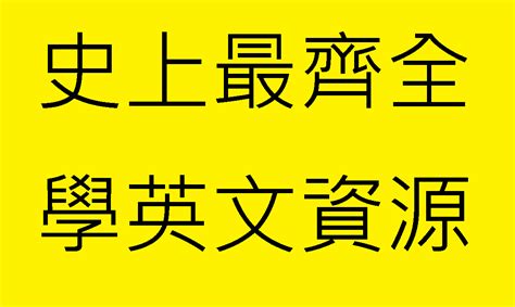 總共100元英文